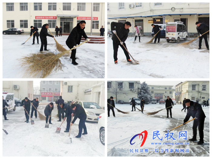 双塔镇组织机关干部清扫积雪