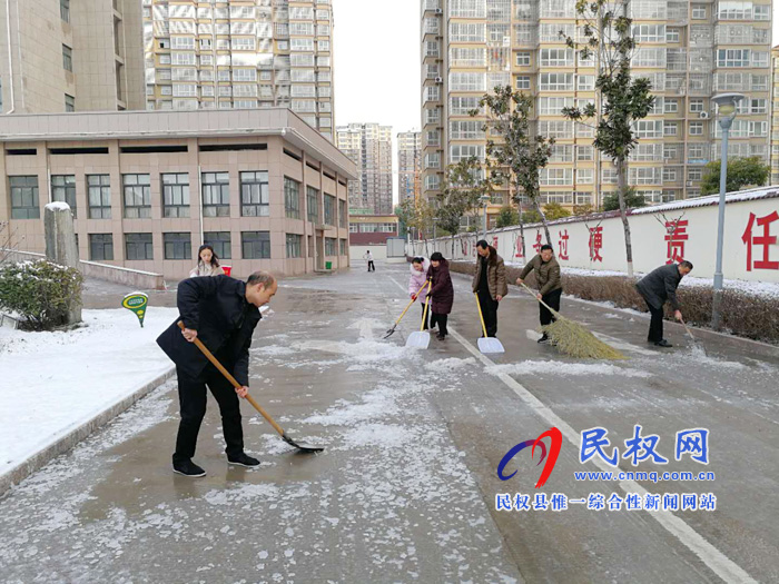 民权县检察院积极组织清扫积雪