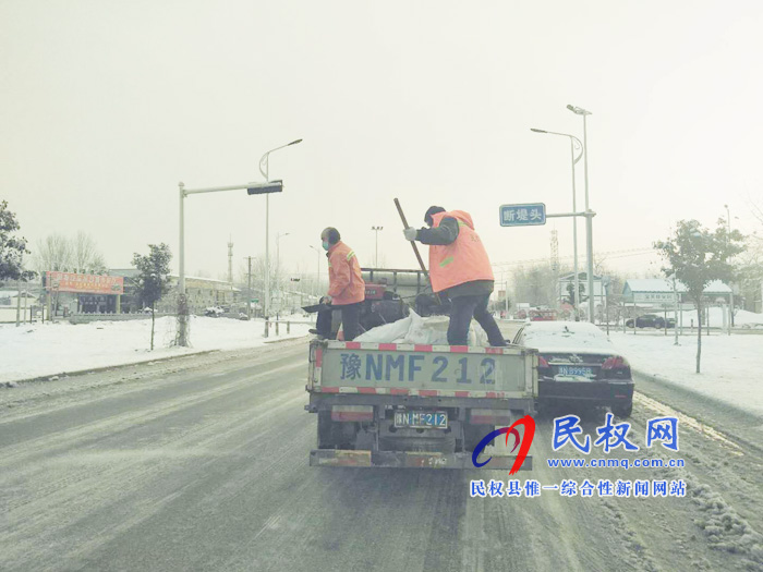 公路局除雪保畅迎新春