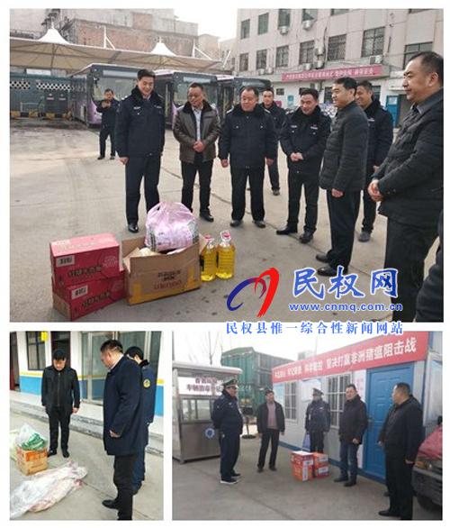 民权县交通运输局慰问春节期间一线工作人员
