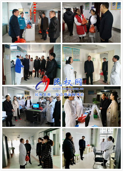 县人民医院领导看望慰问春节值班工作人员