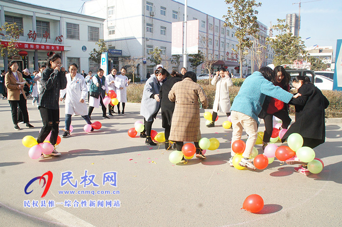 民权县人民医院举行“庆三八妇女节”趣味运动会