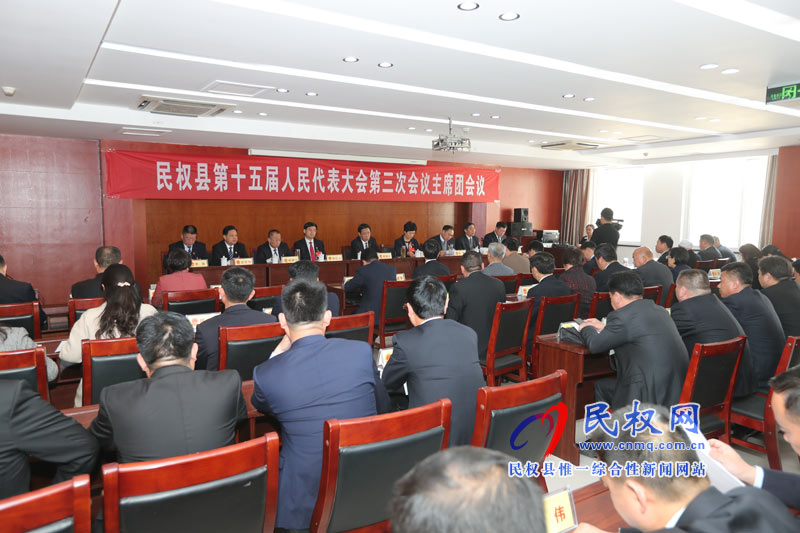 民权县第十五届人民代表大会第三次会议主席团举行第二次会议