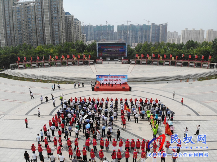 商丘市社会组织对口帮扶民权县对接仪式举行