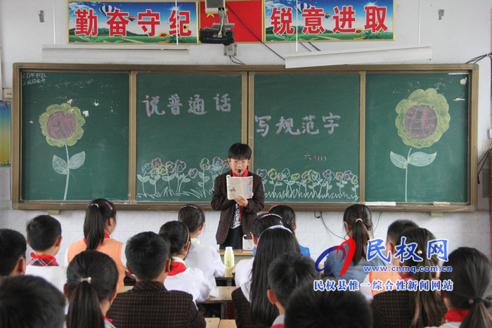 民权县实验小学开展“普通话诵七十华诞 规范字书爱国情怀”系列活动