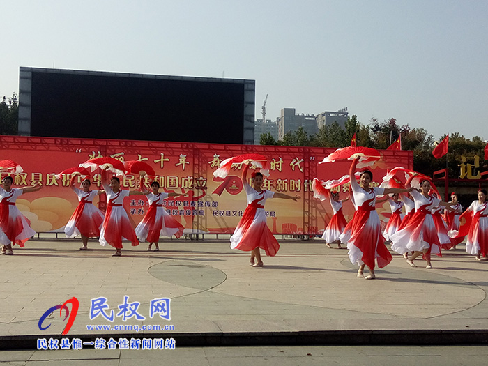 民权县举行“壮丽70年 舞动新时代”庆祝中华人民共和国成立70周年新时代广场舞大赛