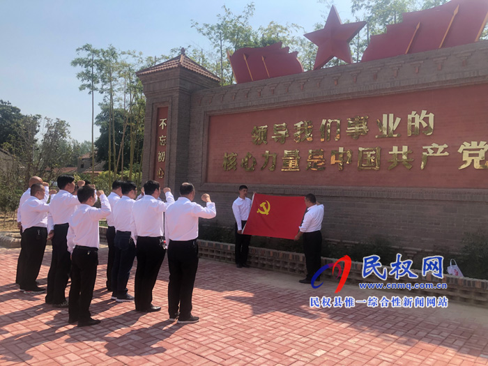 老颜集乡“不忘初心，牢记使命”主题教育第一次集中学习正式拉开序幕