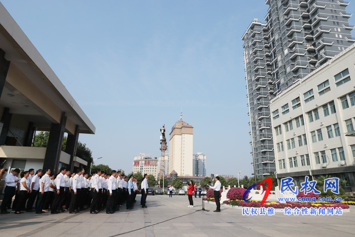 红旗飘飘迎国庆  我县举行国庆升旗仪式