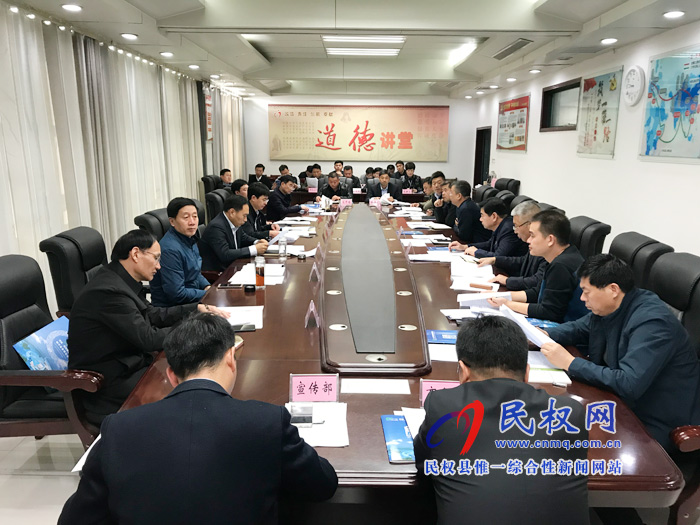 我县召开2019河南民权第五届制冷装备博览会筹备工作协调会