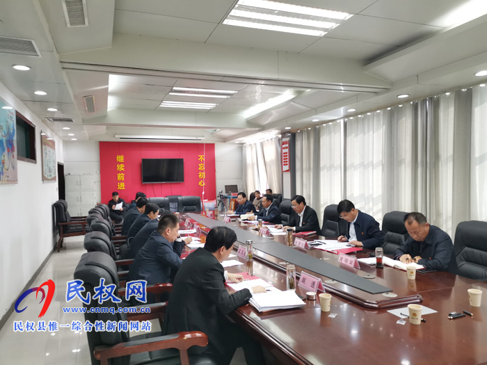 市人大常委会副主任、县委书记姬脉常主持召开中共民权县第十二届委员会常务委员会第93次会议