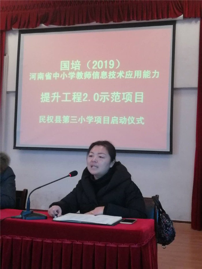 国培计划（2019）2.0示范项目培训活动在第三小学落地开花