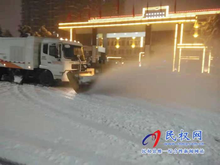 民权县城市管理局连夜清除道路积雪 确保市民安全出行