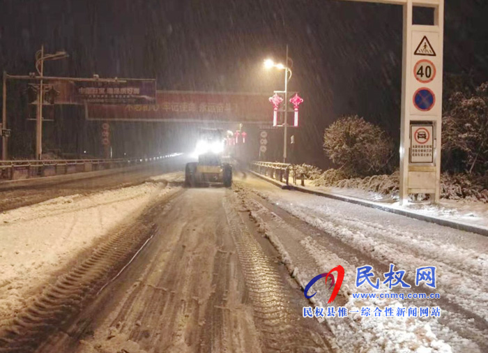 民权县城市管理局连夜清除道路积雪 确保市民安全出行