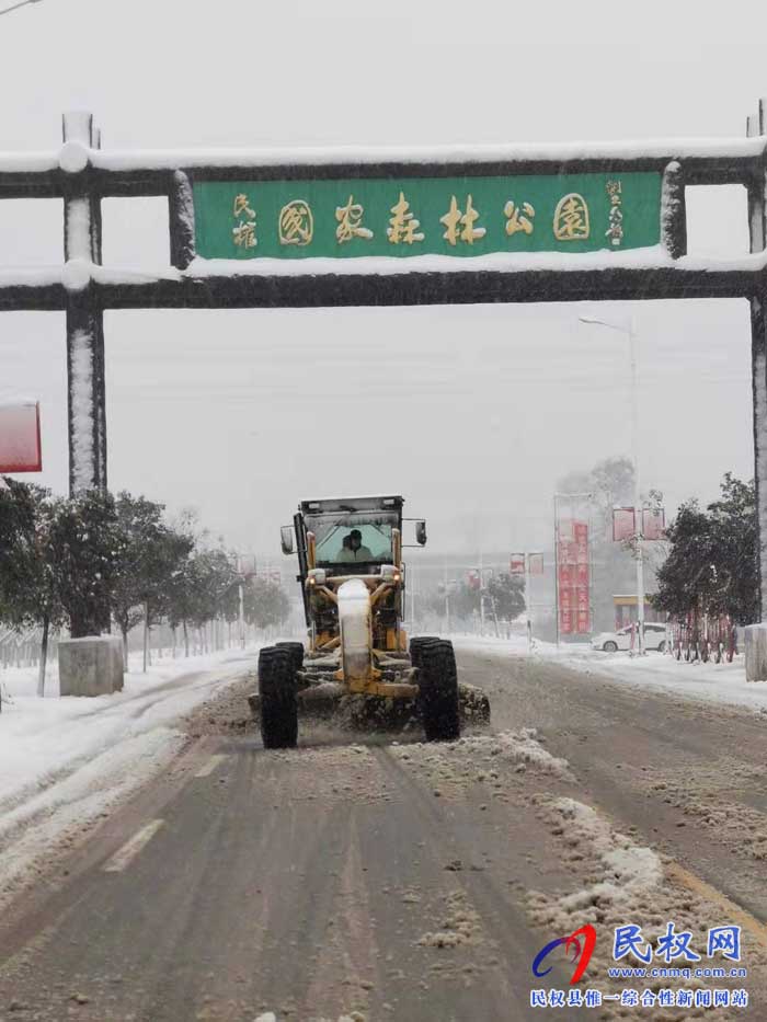 民权县交通运输局清除冰雪保农村公路畅通