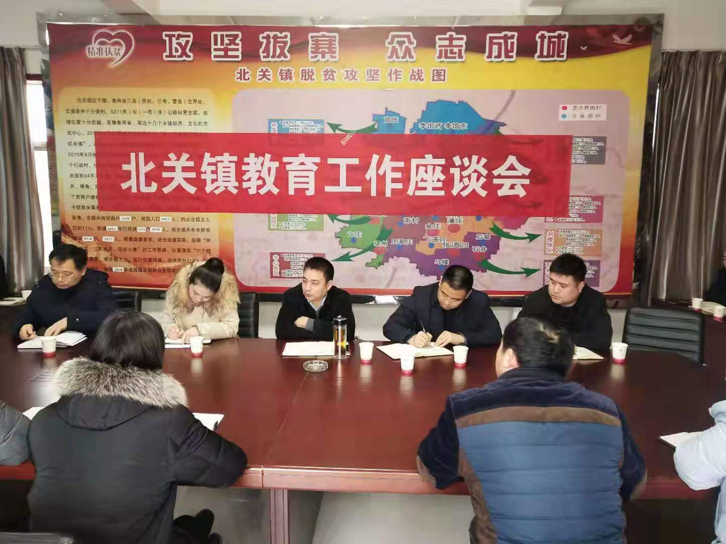 北关镇召开教育工作座谈会