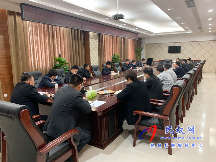 民权高新区召开迎接全省县域经济高质量发展观摩活动筹备会