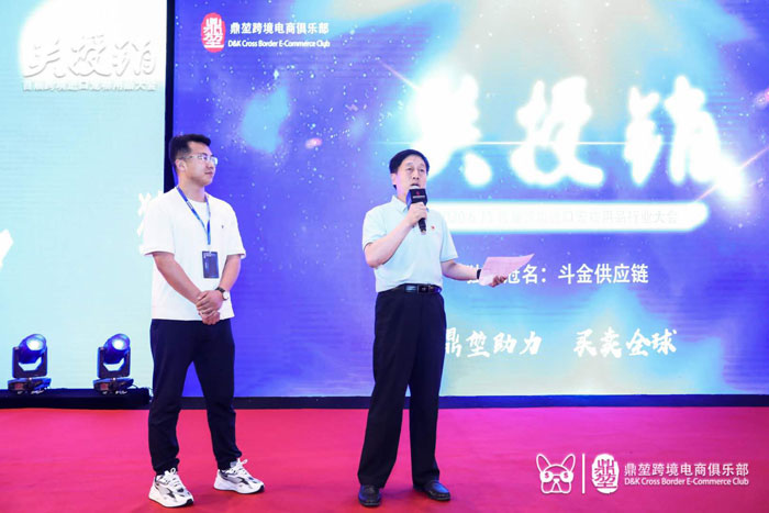 县委常委、副县长房季应邀赴上海参加首届跨境进口宠物用品行业大会