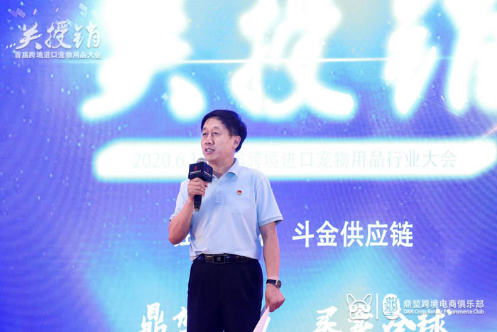 县委常委、副县长房季应邀赴上海参加首届跨境进口宠物用品行业大会