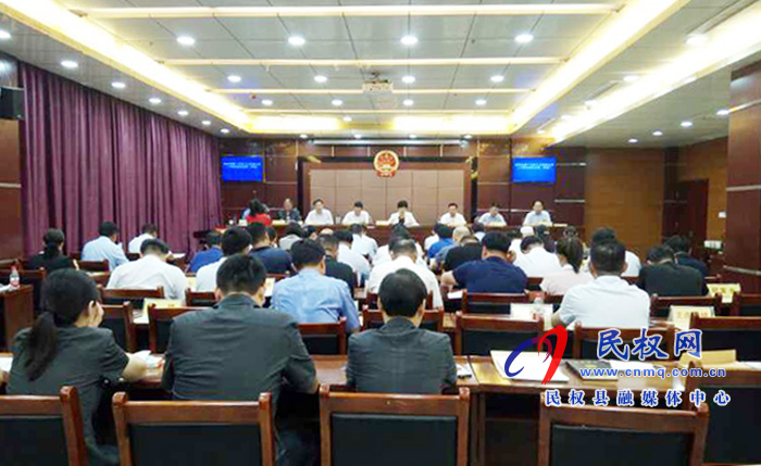 民权县召开第十五届人大常委会第二十四次会议
