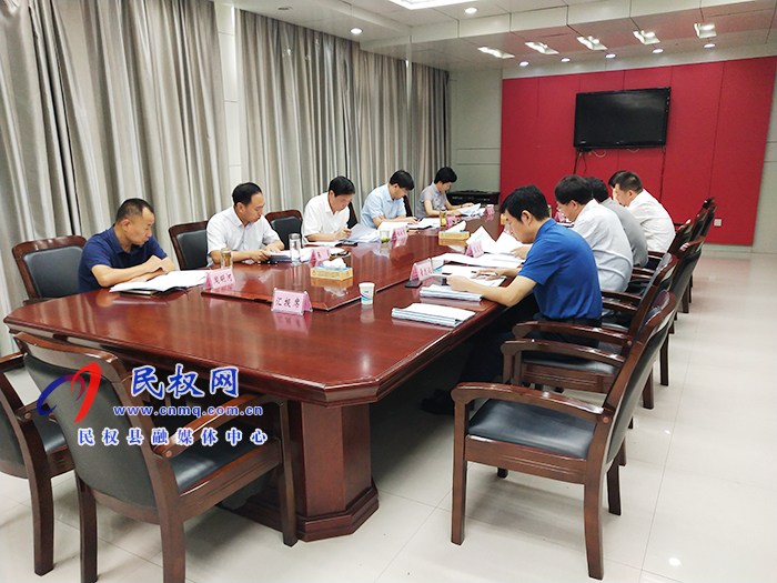 中共民权县第十二届委员会常务委员会第111次会议召开