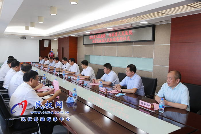 民权县人民政府与河南省人民医院签署协议全面托管民权县人民医院