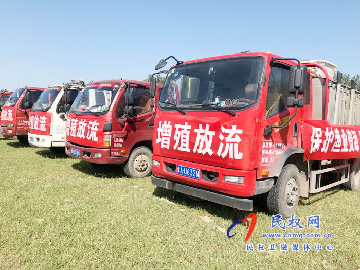 2020年商丘市水生生物增殖放流活动在任庄水库启动