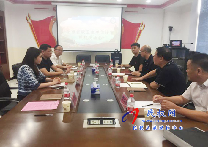 全市省级卫生单位评审工作现场会在我县召开