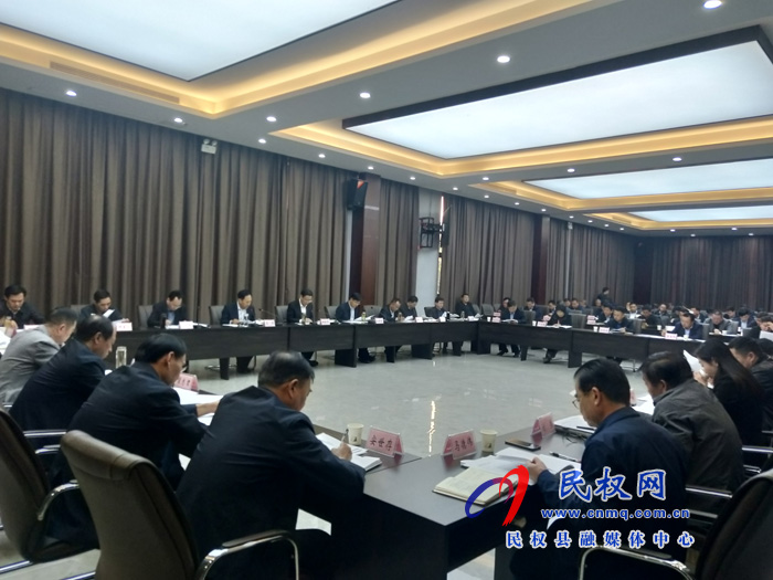 中共民权县第十二届委员会常务委员会第115次(扩大)会议召开