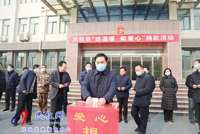民权县开展“送温暖、 献爱心” 捐助活动 民权县开展“送温暖、 献爱心” 捐助活动