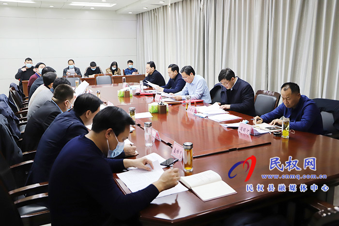 中共民权县第十二届委员会常务委员会第122次会议召开