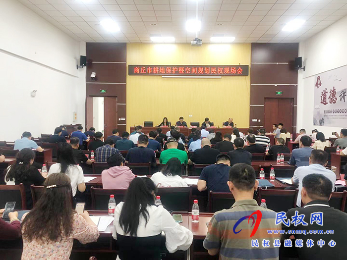 全市耕地保护暨空间规划现场会在民召开