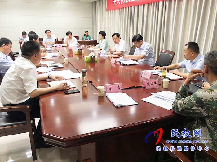 中共民权县第十二届委员会常务委员会第131次会议召开