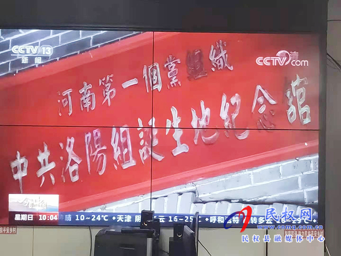 伯党乡组织干部群众集中收看由中央广播电视总台推出大型直播特别节目《今日中国》河南篇