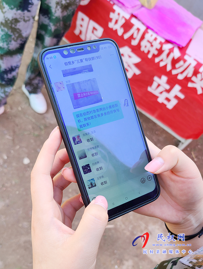 伯党乡：小小微信群 “三夏”发挥大作用