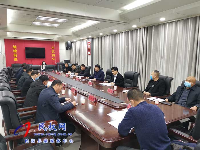 沿黄高速（民权段）开工仪式协调会召开