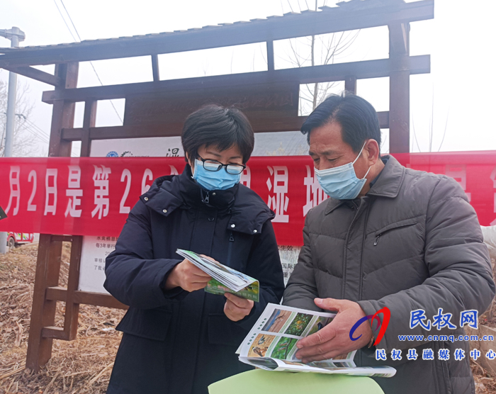 我县举行“世界湿地日”宣传活动