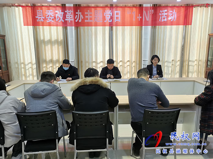 县委改革办迅速传达贯彻县委理论学习中心组学习（扩大）会议精神