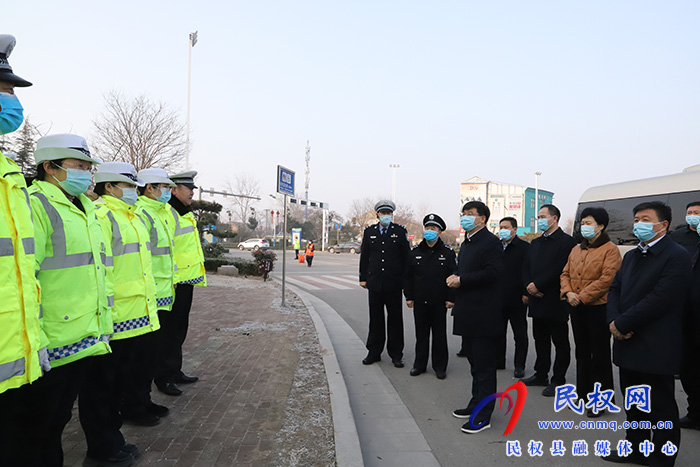 县委书记张团结慰问春节期间值守一线干部职工