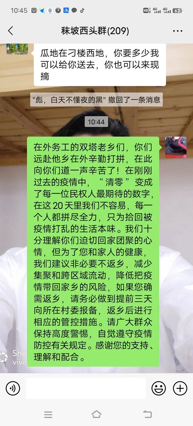 双塔镇开展“爱家乡、护亲人、保安全、做贡献”活动