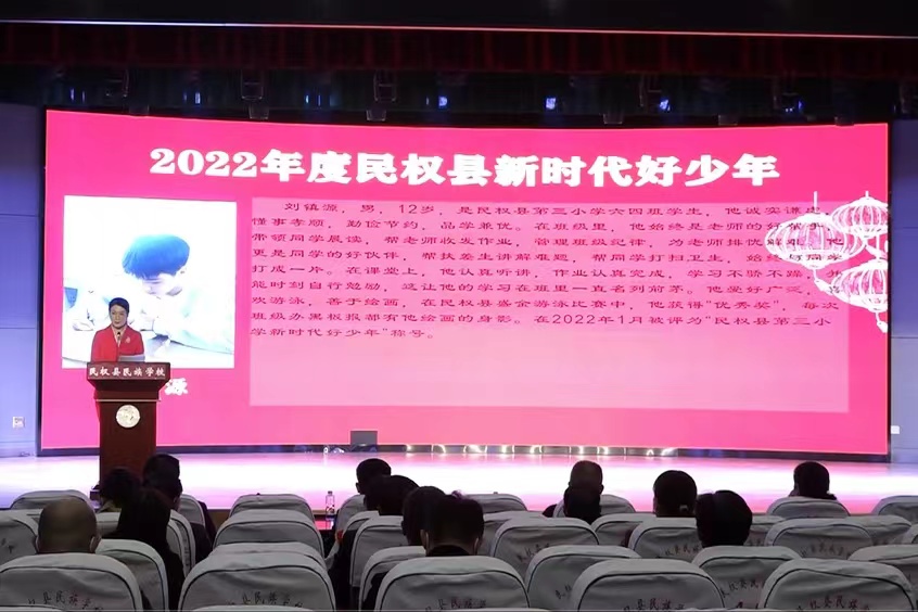 2022年度新时代好少年发布会举行