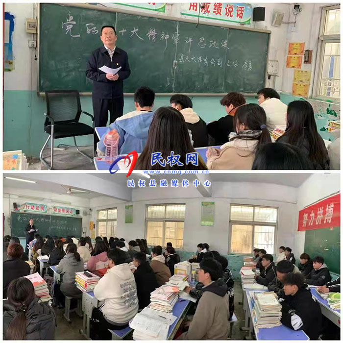 县人大常委会副主任李勇深入伯党回中讲思政课