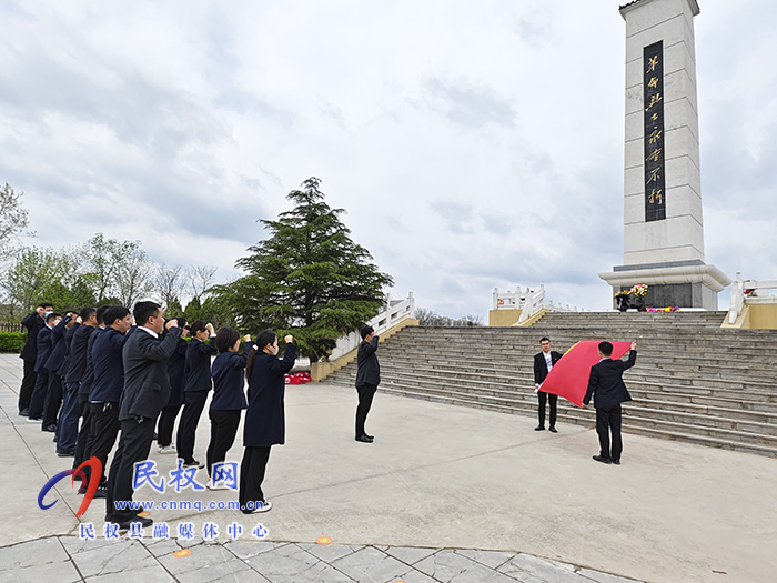 中国邮政储蓄银行民权县支行支部书记、行长郭峰带领党员干部赴烈士陵园开展清明节祭扫活动