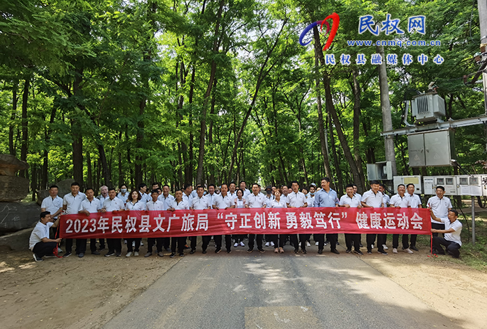 县文化广电旅游局开展职工运动会