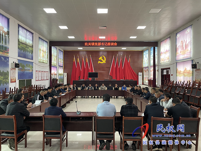 北关镇：召开支部书记座谈会