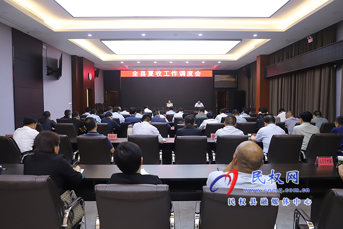 我县组织收听收看全市夏收工作视频调度会