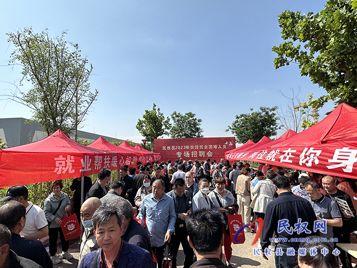 民权县人社局举办2023年扶持就业困难人员专场招聘会