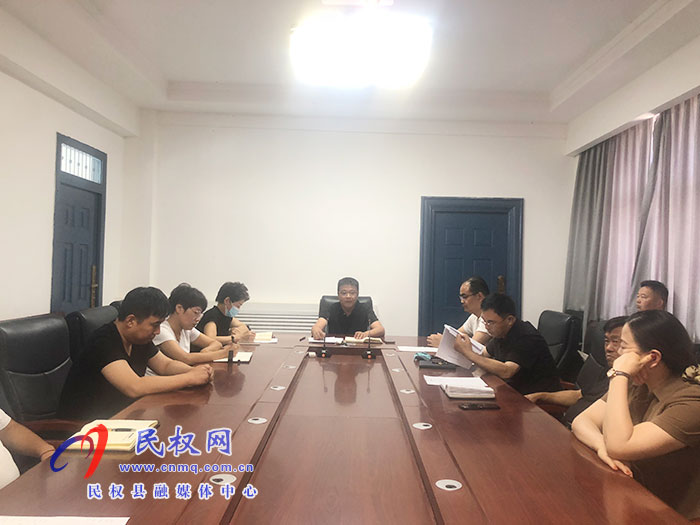 民权县水务公司召开营商环境周例会