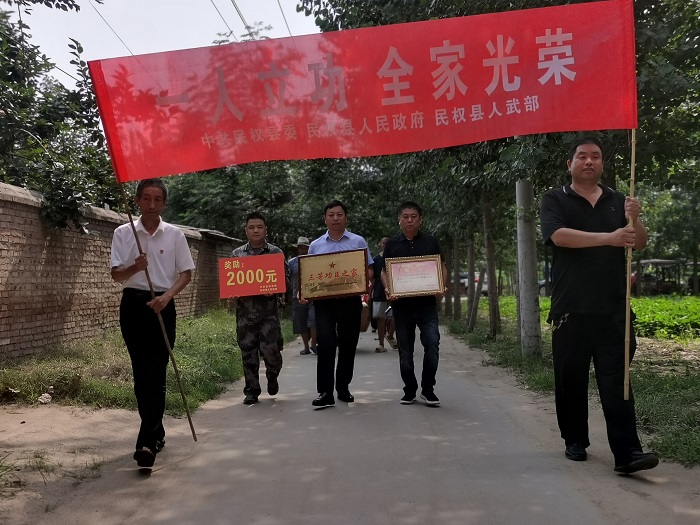 一人立功 全家光荣