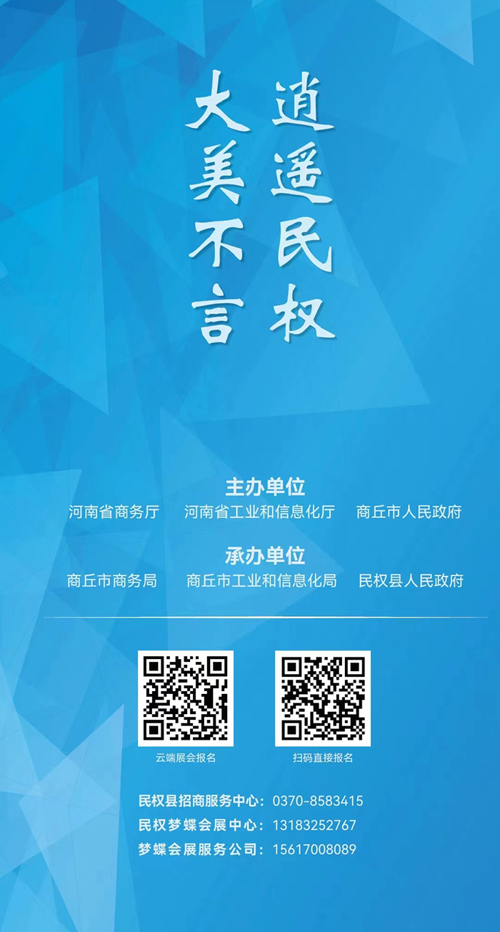 河南•民权第七届制冷装备博览会10月28日——30日举办