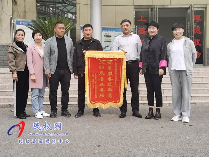 民权县水务发展服务中心：排忧解难办实事 用户致谢送锦旗